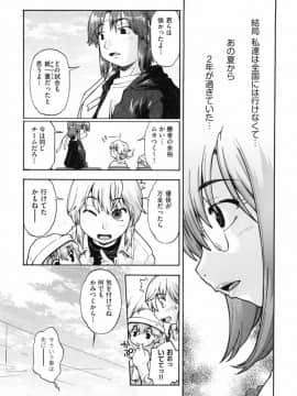 [昭嶋しゅん] スローイングハート 2_188