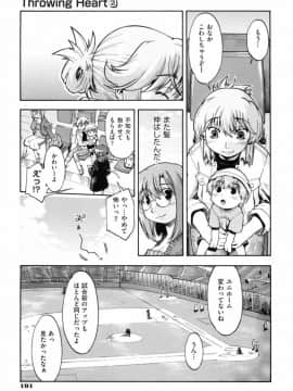 [昭嶋しゅん] スローイングハート 2_189