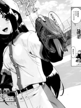 [昭嶋しゅん] スローイングハート 2_190