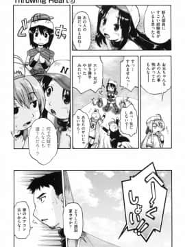 [昭嶋しゅん] スローイングハート 2_192