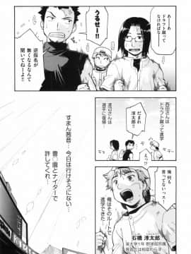 [昭嶋しゅん] スローイングハート 2_193