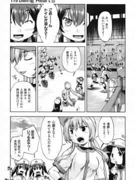 [昭嶋しゅん] スローイングハート 2_194