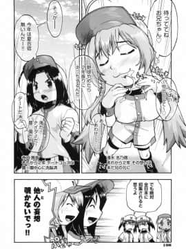 [昭嶋しゅん] スローイングハート 2_195