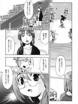 [昭嶋しゅん] スローイングハート 2_196