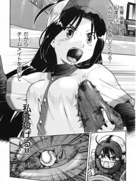 [昭嶋しゅん] スローイングハート 2_198
