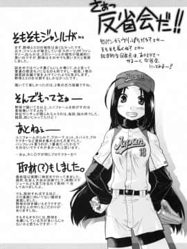 [昭嶋しゅん] スローイングハート 2_201