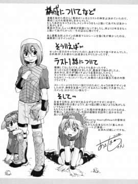[昭嶋しゅん] スローイングハート 2_202
