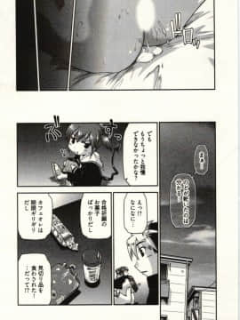 [昭嶋しゅん] 小悪魔がみてた!_024