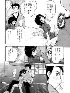 [昭嶋しゅん] 悪魔っ娘♥Trouble_129