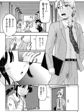 [昭嶋しゅん] 援交JC流_010