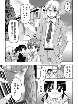 [昭嶋しゅん] 援交JC流_013
