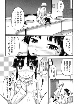 [昭嶋しゅん] 援交JC流_021