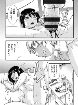 [昭嶋しゅん] 援交JC流_043