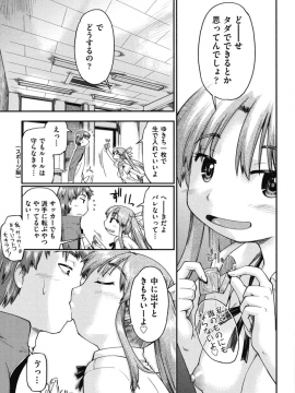[昭嶋しゅん] 援交JC流_105