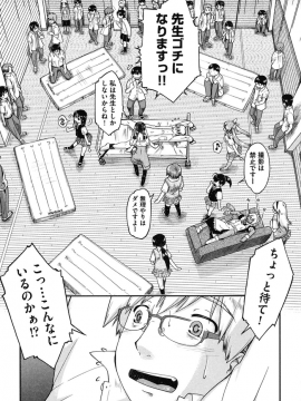 [昭嶋しゅん] 援交JC流_125