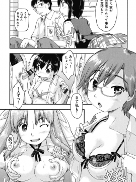 [昭嶋しゅん] 援交JC流_126