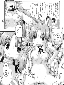[昭嶋しゅん] 援交JC流_131