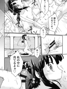 [昭嶋しゅん] 援交JC流_142