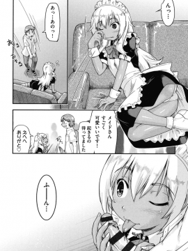 [昭嶋しゅん] 援交JC流_144