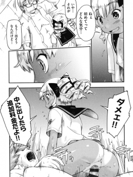 [昭嶋しゅん] 援交JC流_159
