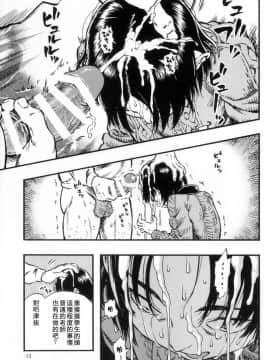 (C87) [みのり研究所 (実験四郎)] カルピスの泡 [中国翻訳]_13