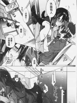 [4K掃圖組][カスガソウイチ] 赤い糸が繋がるあなたとキスがしたい。_017