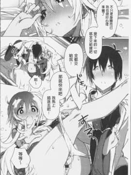 [4K掃圖組][カスガソウイチ] 赤い糸が繋がるあなたとキスがしたい。_131