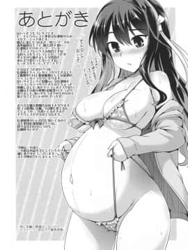 (C94) [CUNICULUS (ヨシタマ)] みるきーDD ~長波SUMMER VACATION~ (艦隊これくしょん -艦これ-) [如月響子汉化组]_img015