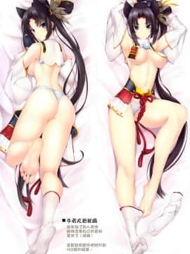 (C93) [ちゅらる庵 (なちゅらるとん)] FGOのあしぼん 6 (FateGrand Order) [性趣之门X无毒汉化组]_010