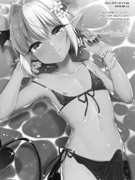 [アールカフィ (あいち志保)] 少年サキュバス -夏の海編- [瑞树汉化组] [DL版]_honbun_021