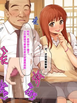 [おかしも][High交!～三人のスケベな女生徒と中年教師～][中国翻訳]_249_High_014