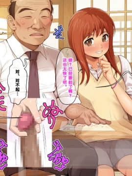 [おかしも][High交!～三人のスケベな女生徒と中年教師～][中国翻訳]_250_High_015
