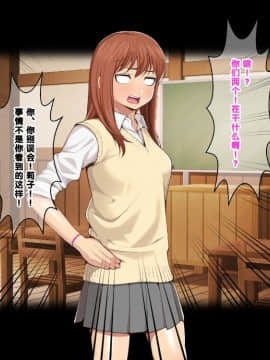 [おかしも][High交!～三人のスケベな女生徒と中年教師～][中国翻訳]_307_High_072