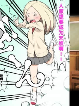 [おかしも][High交!～三人のスケベな女生徒と中年教師～][中国翻訳]_338_High_103
