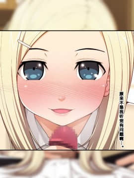 [おかしも][High交!～三人のスケベな女生徒と中年教師～][中国翻訳]_341_High_106