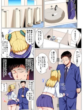 [さとうたくみ][メカクレ巨乳JKうもれちゃんの受難]_07