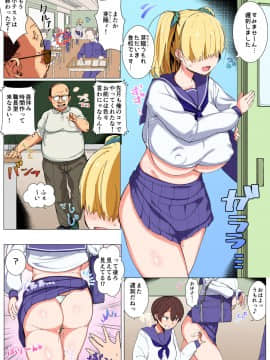 [さとうたくみ][メカクレ巨乳JKうもれちゃんの受難]_10
