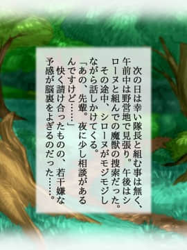 [しゅにく2][巨乳の女騎士さん二人と任務中に……]_029_27