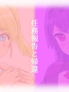 [しゅにく2][巨乳の女騎士さん二人と任務中に……]_077_67