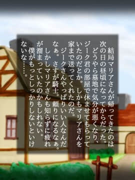 [しゅにく2][初恋の義姉と大事な幼なじみがチャラい騎士に……]_46_44