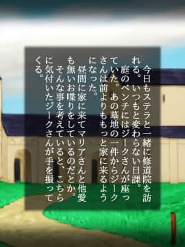 [しゅにく2][初恋の義姉と大事な幼なじみがチャラい騎士に……]_48_46