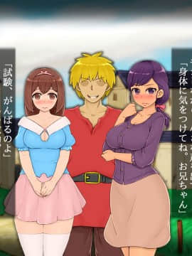 [しゅにく2][初恋の義姉と大事な幼なじみがチャラい騎士に……]_83_79
