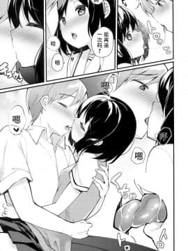 (COMIC1☆11) [Hobukuro! (Bekotarou)] Watashi no Ichiban Hazukashii Tokoro. [Chinese] [靴下汉化组]_006