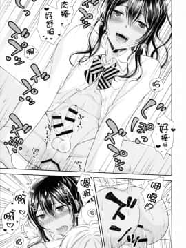 (C93) [有閑high桜、ハニーバニー (ちえこ、こはち)] 金欠女装ギャル サポ待ち中 [[瑞树汉化组]_022