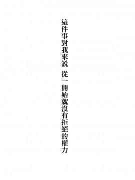 (C88) [ハニーバニー (こはち)] 少年女装調教 ~天音~ [瑞树汉化组]_07
