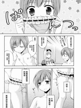 (C88) [ハニーバニー (こはち)] 少年女装調教 ~天音~ [瑞树汉化组]_13