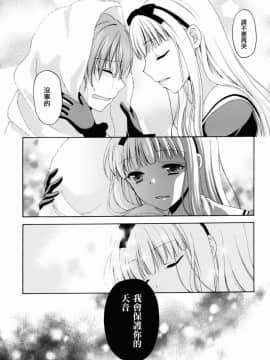 (C88) [ハニーバニー (こはち)] 少年女装調教 ~天音~ [瑞树汉化组]_32