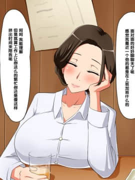 [ゆーほく。] ビッチ妻の恭子が俺の為に浮気の一部始終を見せてくれる話 [黑条汉化]_077_3