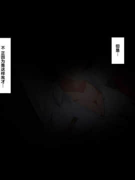 [ゆーほく。] ビッチ妻の恭子が俺の為に浮気の一部始終を見せてくれる話 [黑条汉化]_080_6