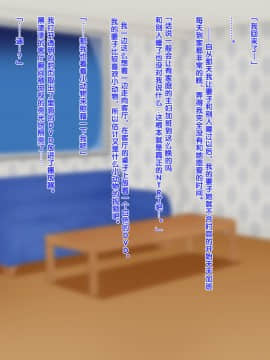 [ゆーほく。] ネトラセをしていた筈がいつの間にか妻が浮気チンポにドハマりしていて我が家の寝室で汗だく浮気セックスをしてくれる話 [黑条汉化]_069b